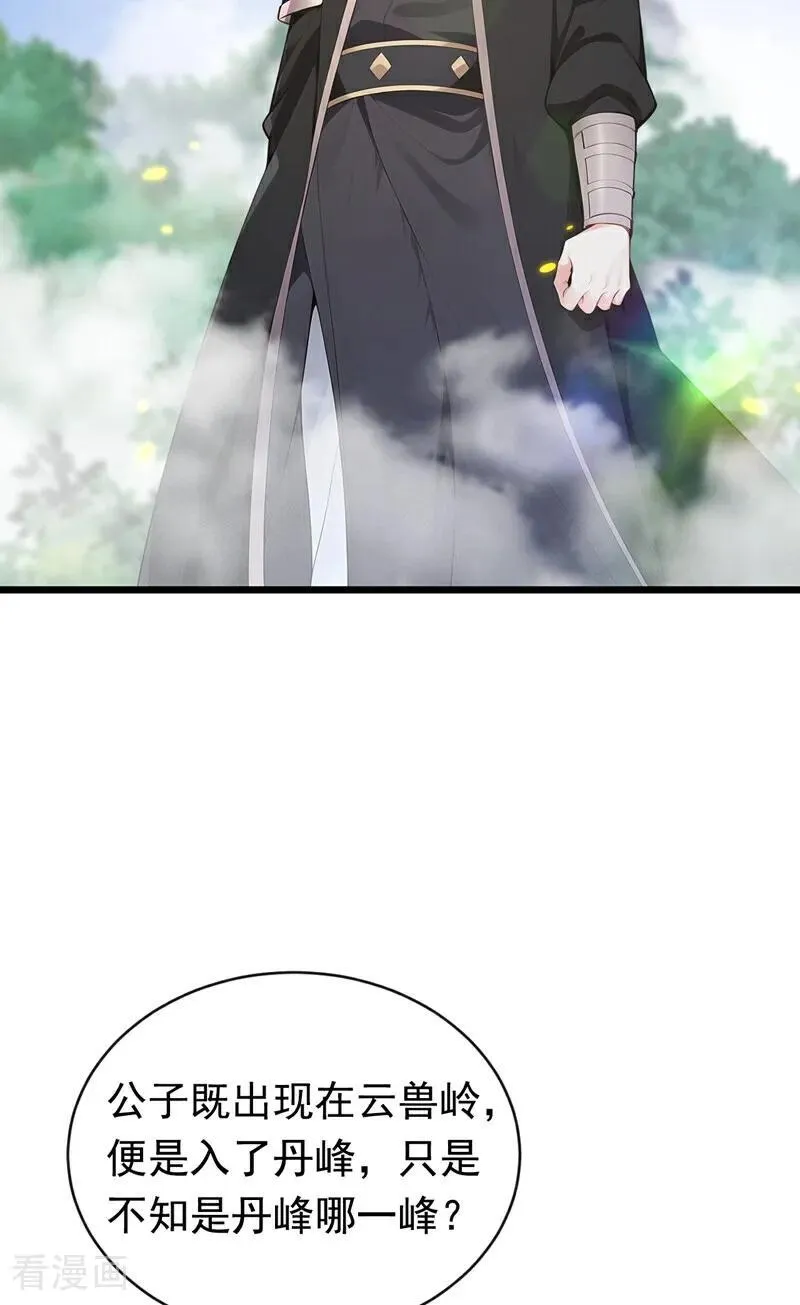 第348话 黑灰色的九幽天火11
