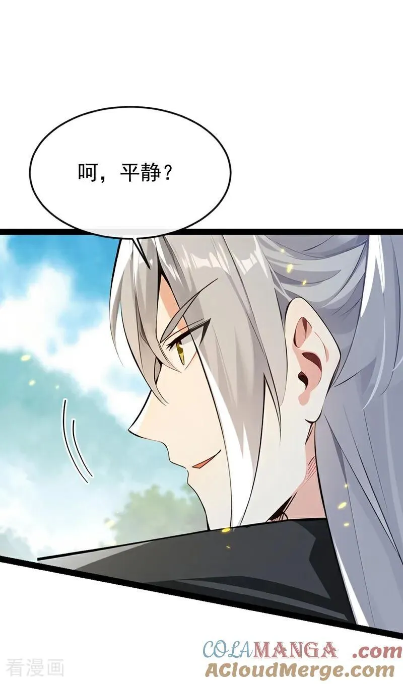 第355话 平静？怕是未必！18