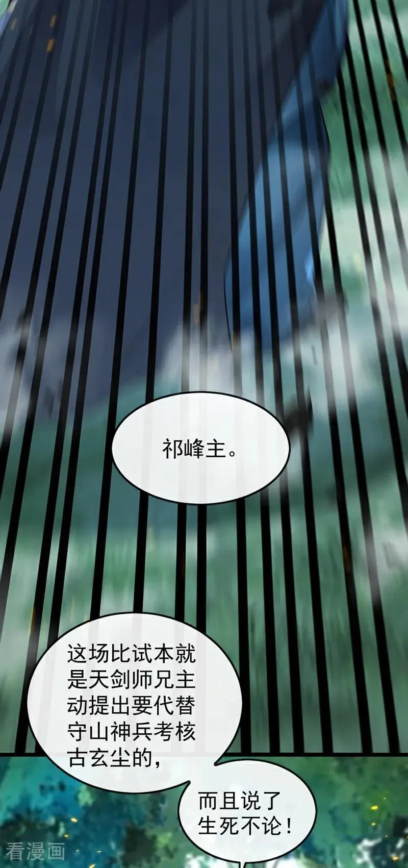 第360话 他竟出手了……37
