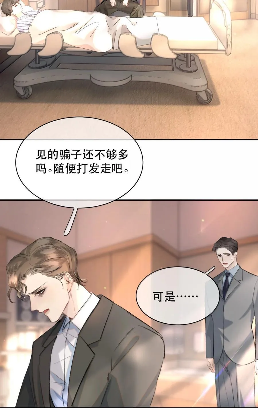 053 你会死的4