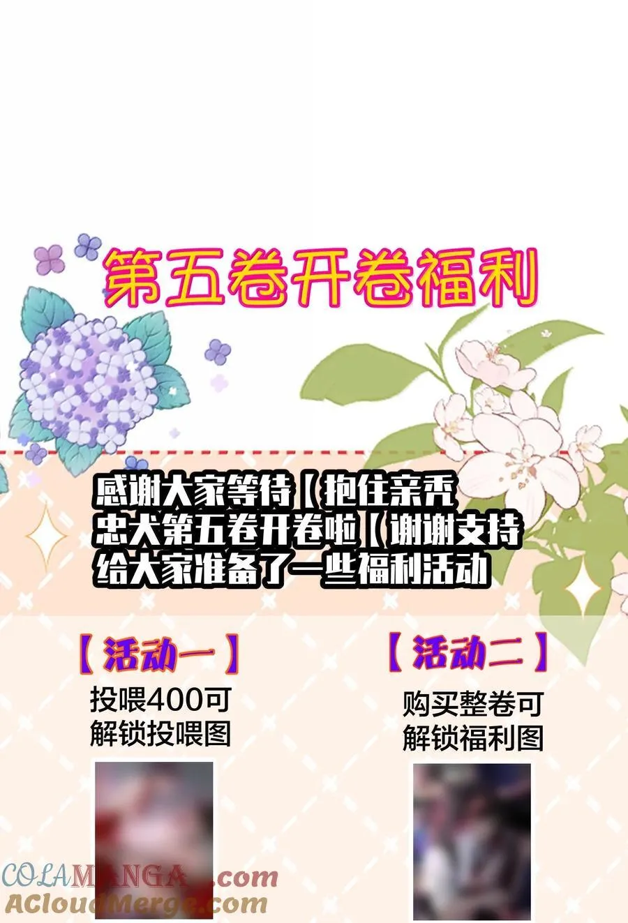 056 不来拿你的奖励？+开卷活动57