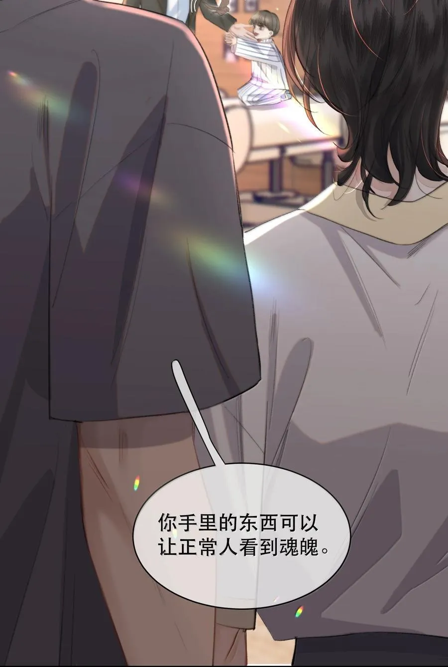 053 你会死的43