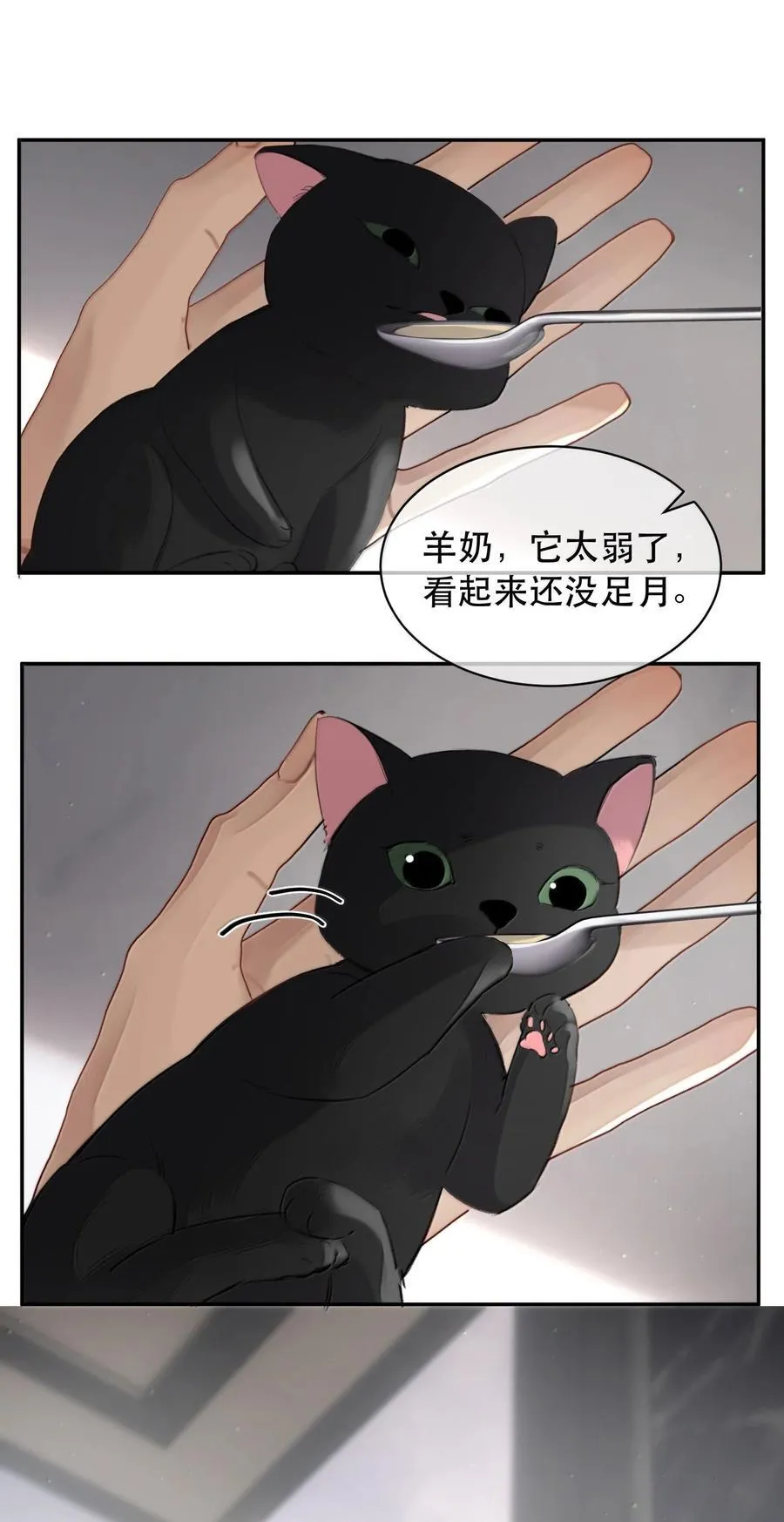 059 知道了，霍爸爸11