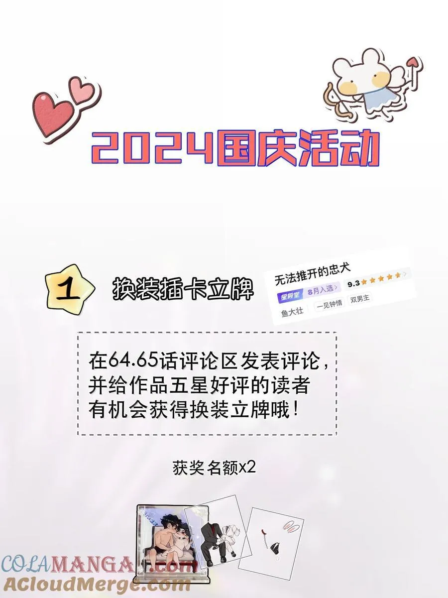 064 蚂蚁：我只是路过51