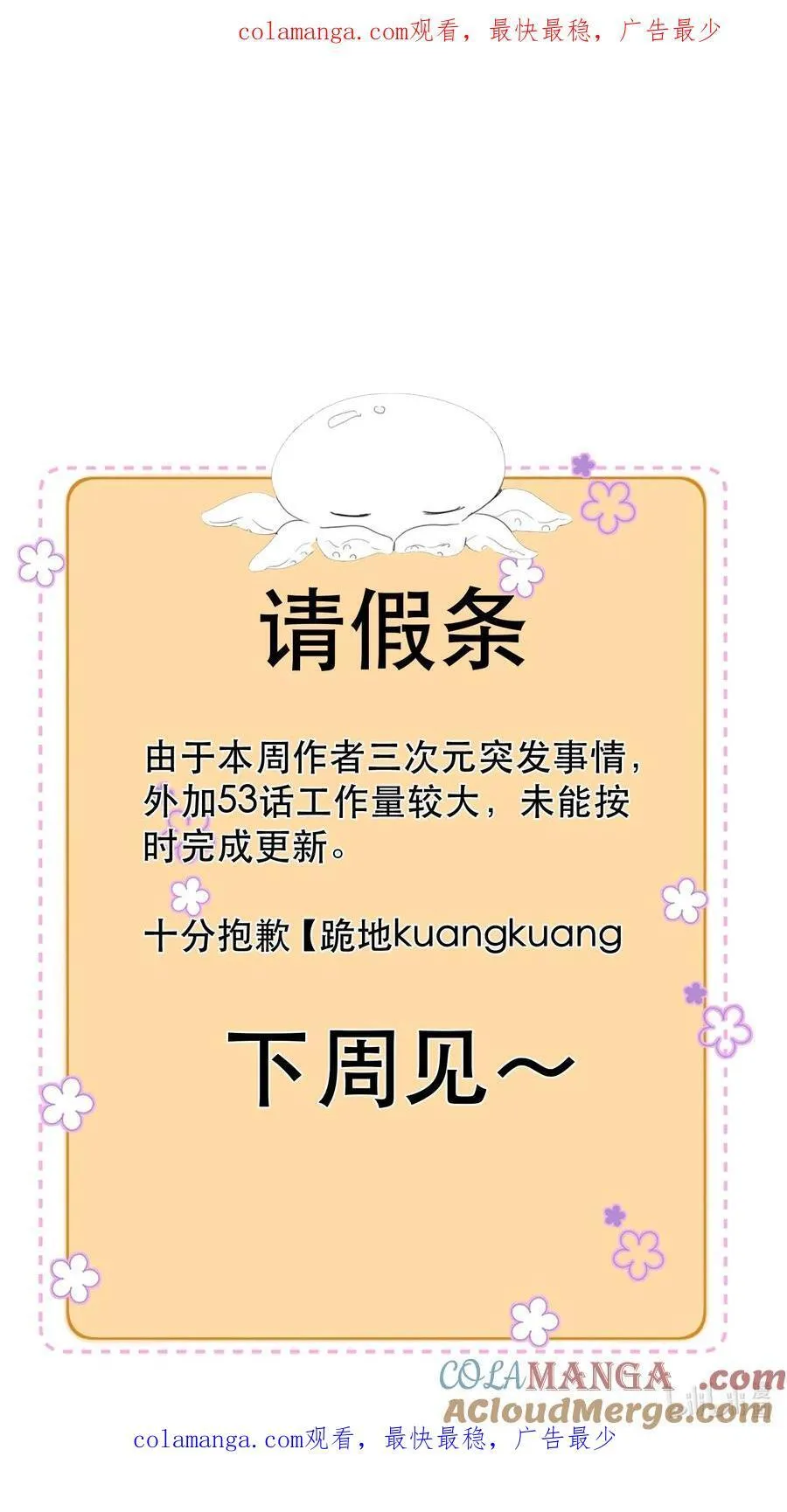 请假条 下周更见0