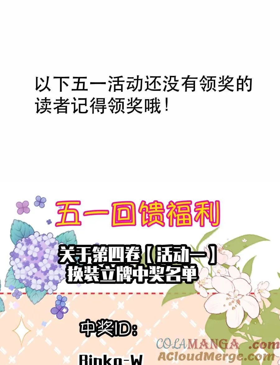 番外（上） 端午特辑42
