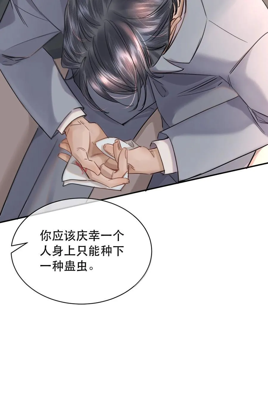 061 真是个不合格实习爸爸16