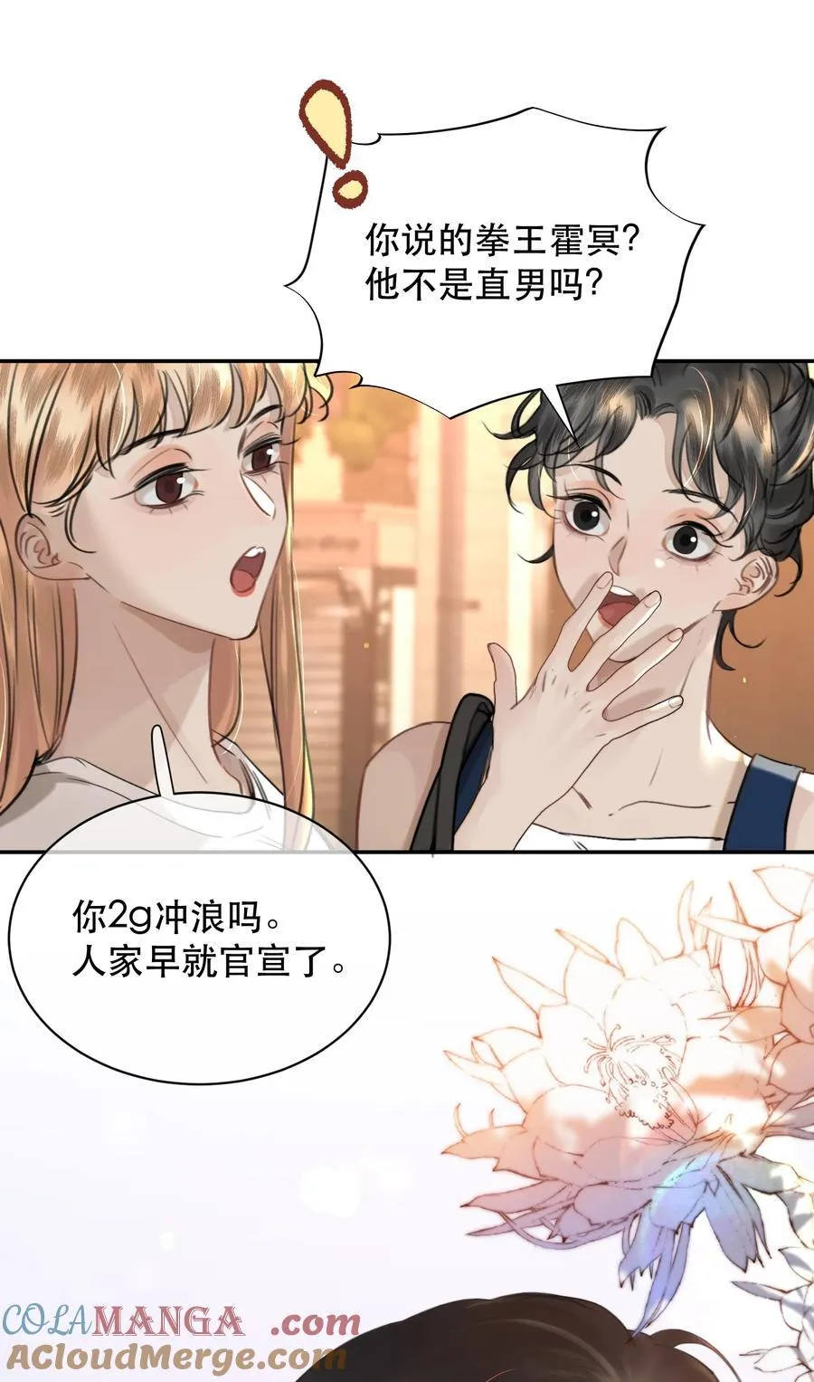 062 霍冥：我是直男！24