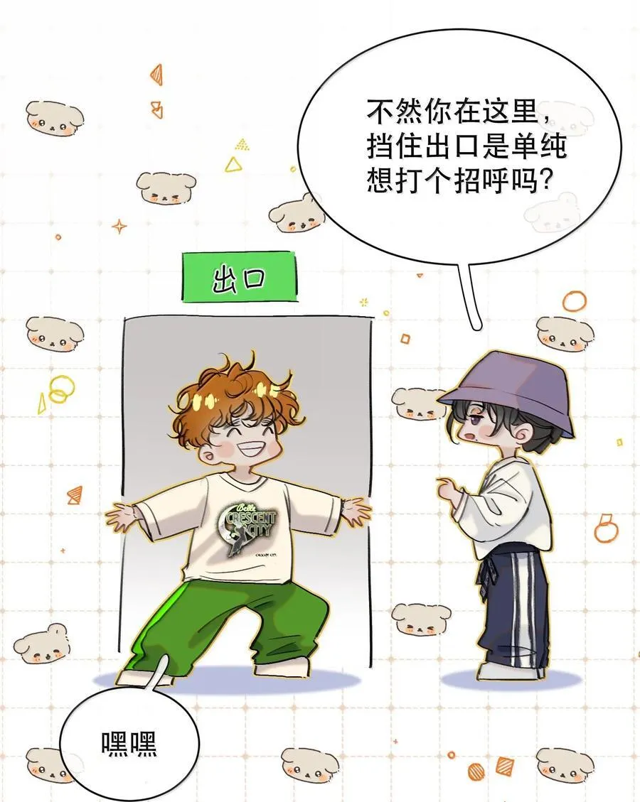 065 我男朋友超帅的！7