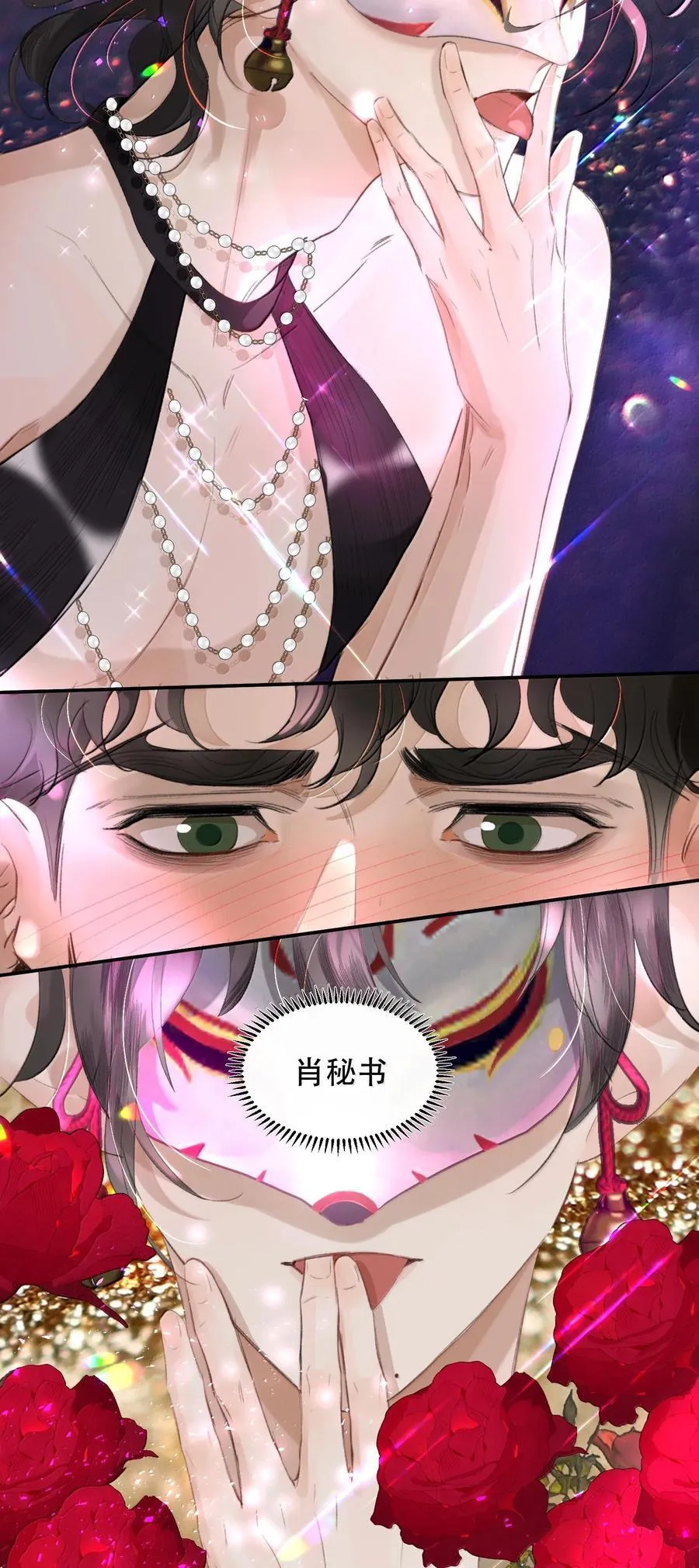 番外（上） 端午特辑28