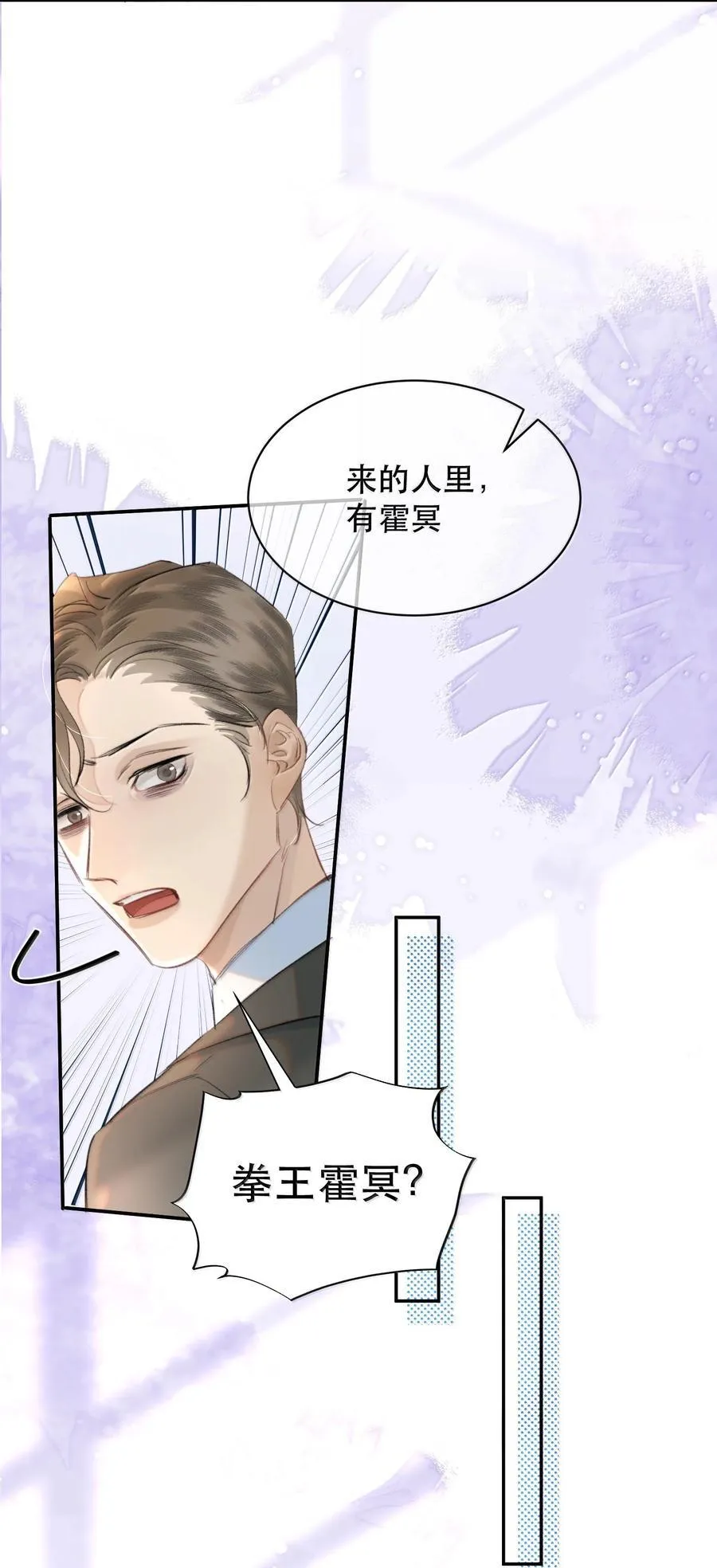 053 你会死的5
