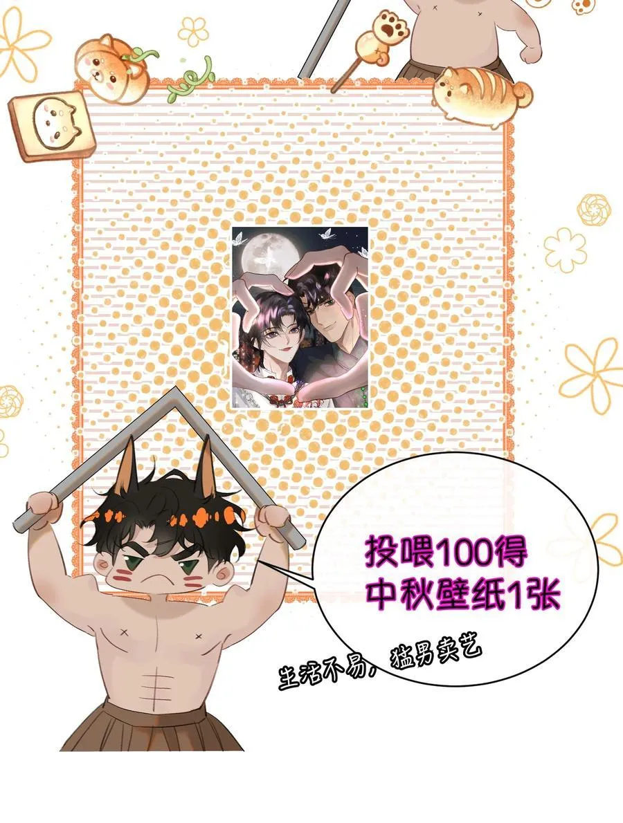 062 霍冥：我是直男！50