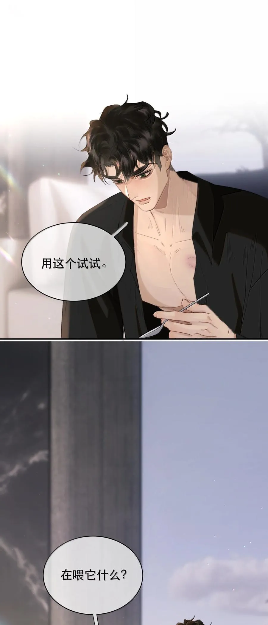 060 知道了，霍爸爸9