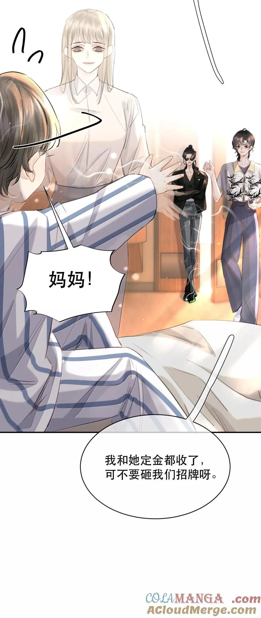 053 你会死的30