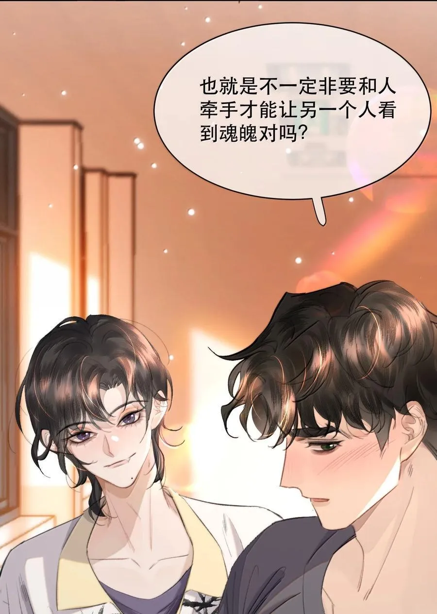 053 你会死的44
