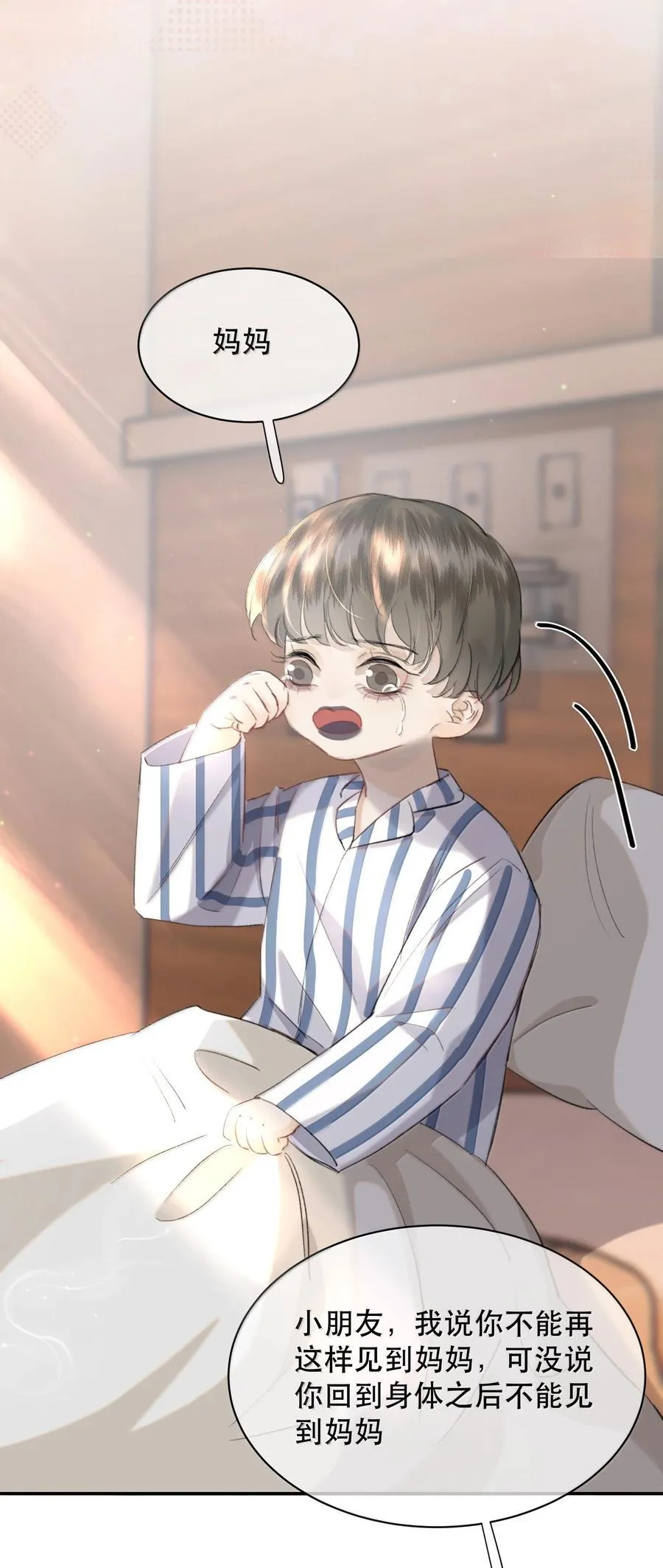 053 你会死的29