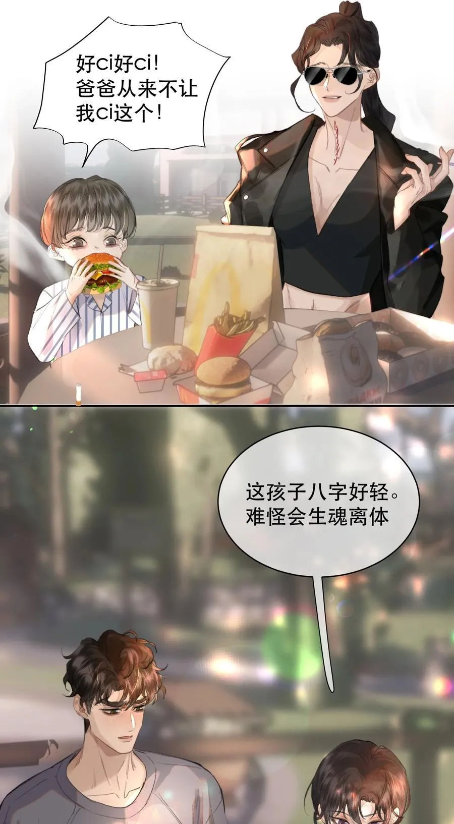 052 两块钱的委托费28