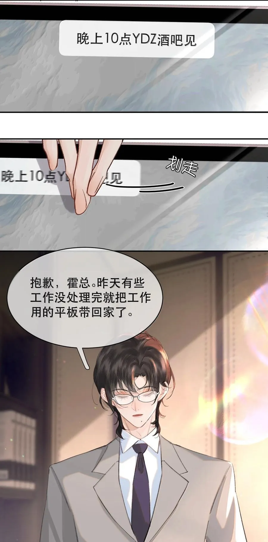 番外（上） 端午特辑7