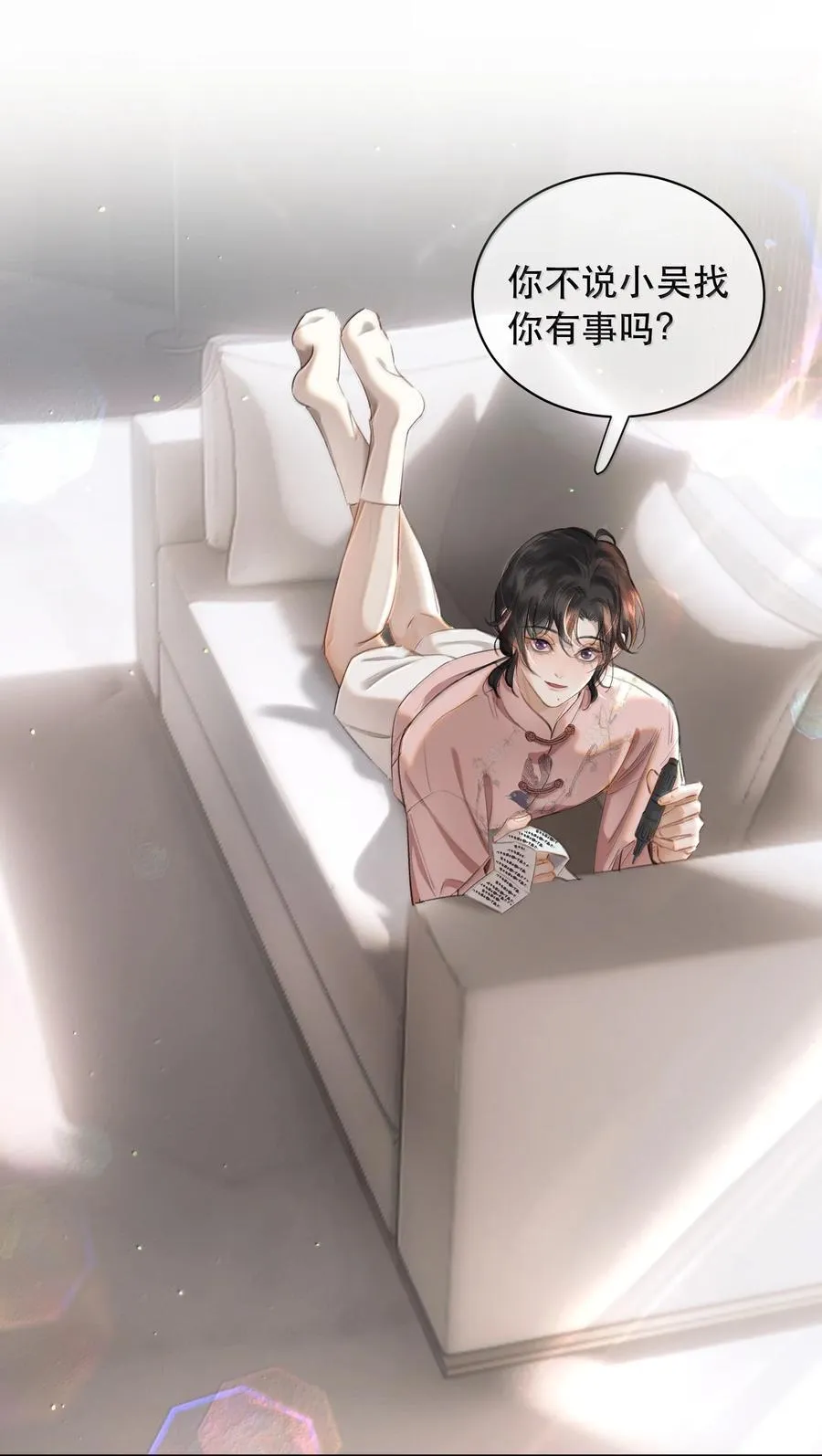 061 真是个不合格实习爸爸29