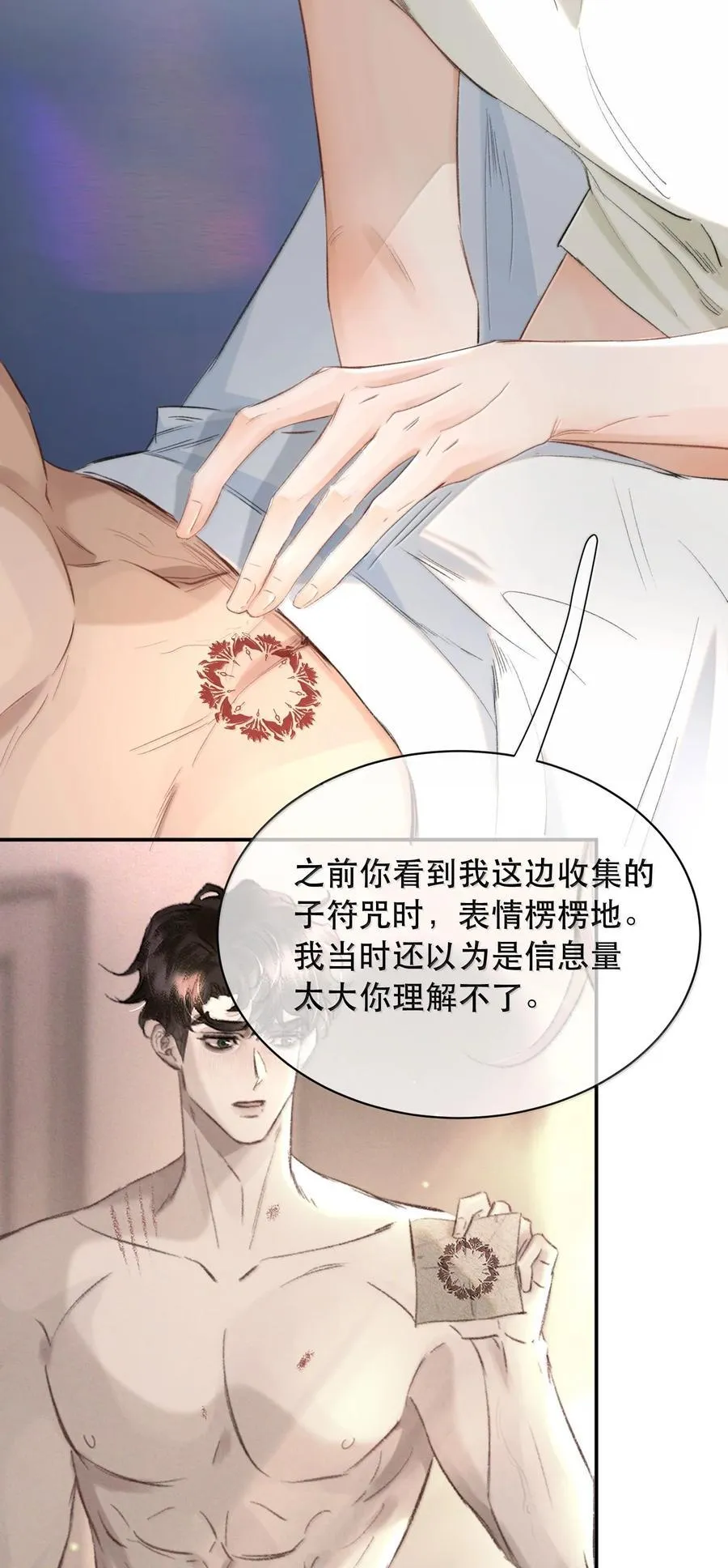 057 来兑现我的承诺7