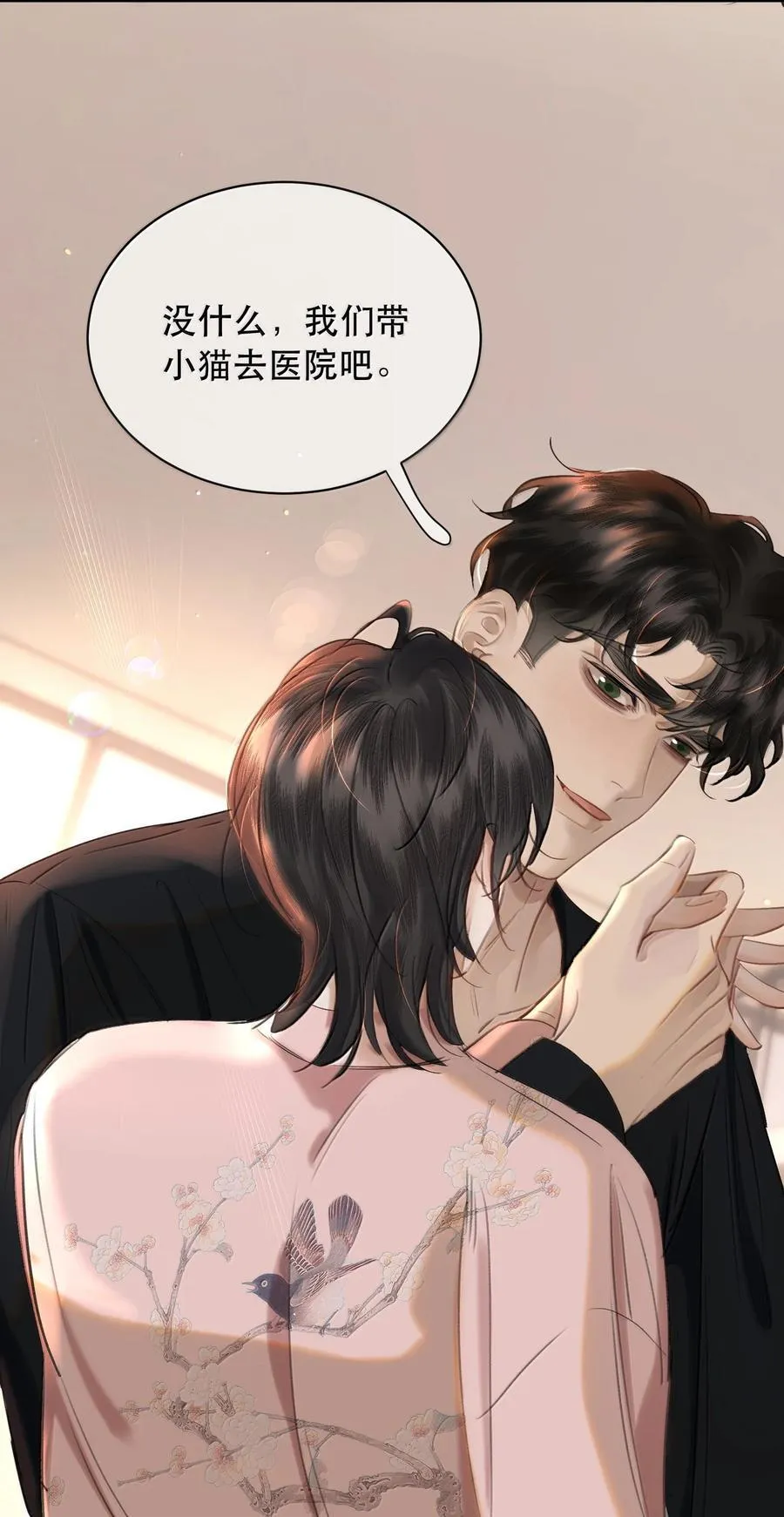 061 真是个不合格实习爸爸50