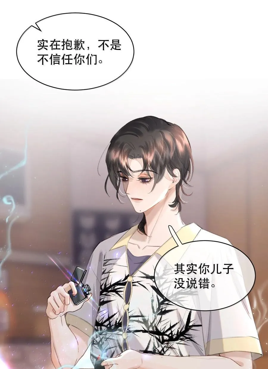 053 你会死的14