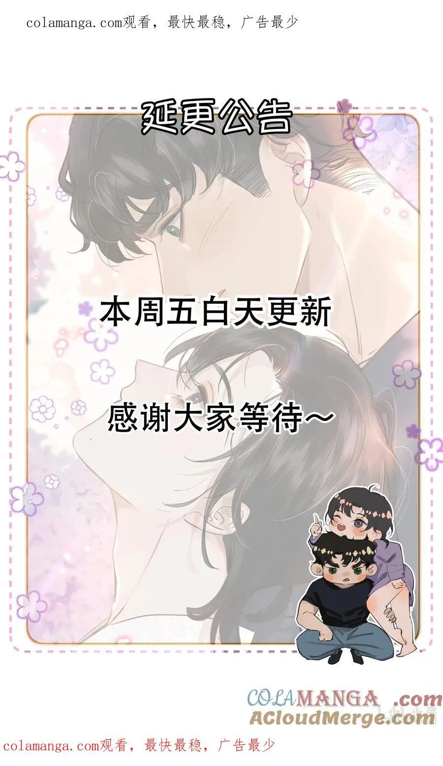 延迟 更新0
