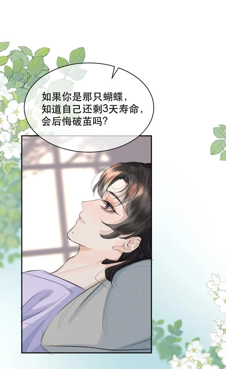 054 终于找到你了，我的神明！52