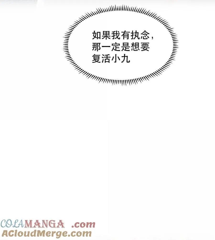 054 终于找到你了，我的神明！33