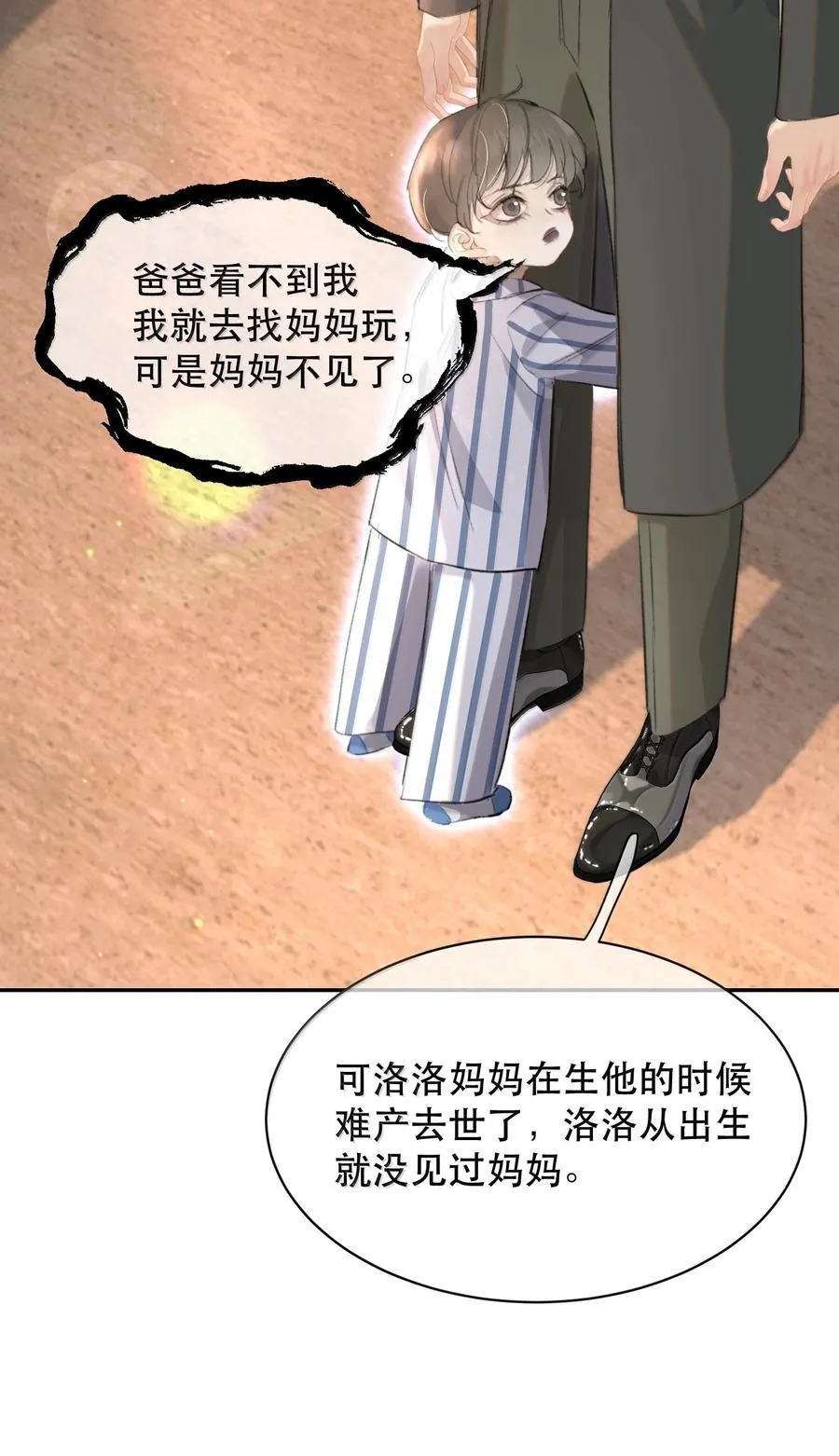 053 你会死的11