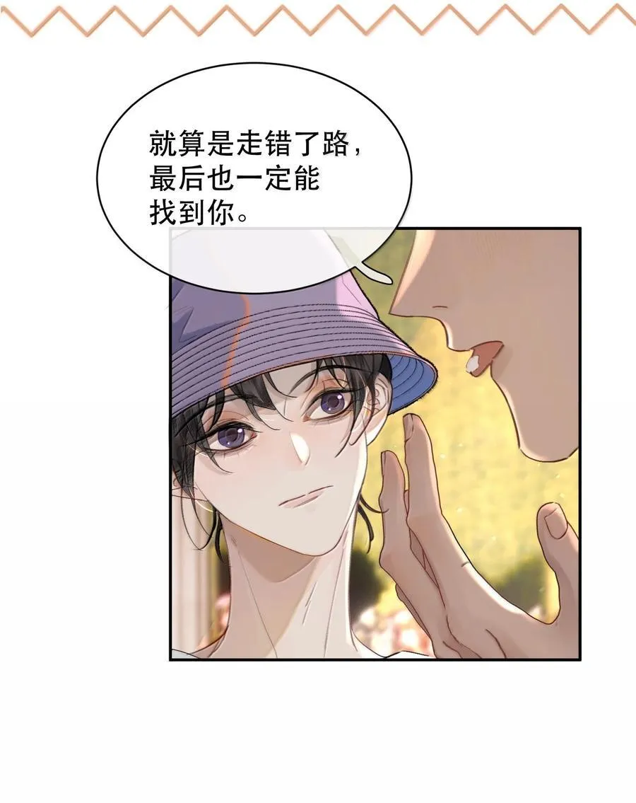 063 就算走错路，我也能找到你41