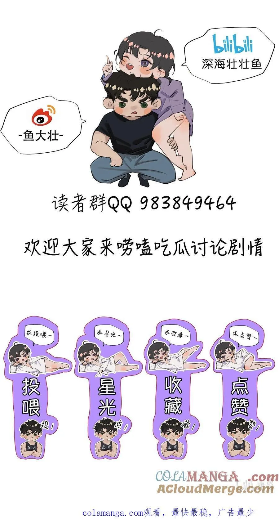 064 蚂蚁：我只是路过54