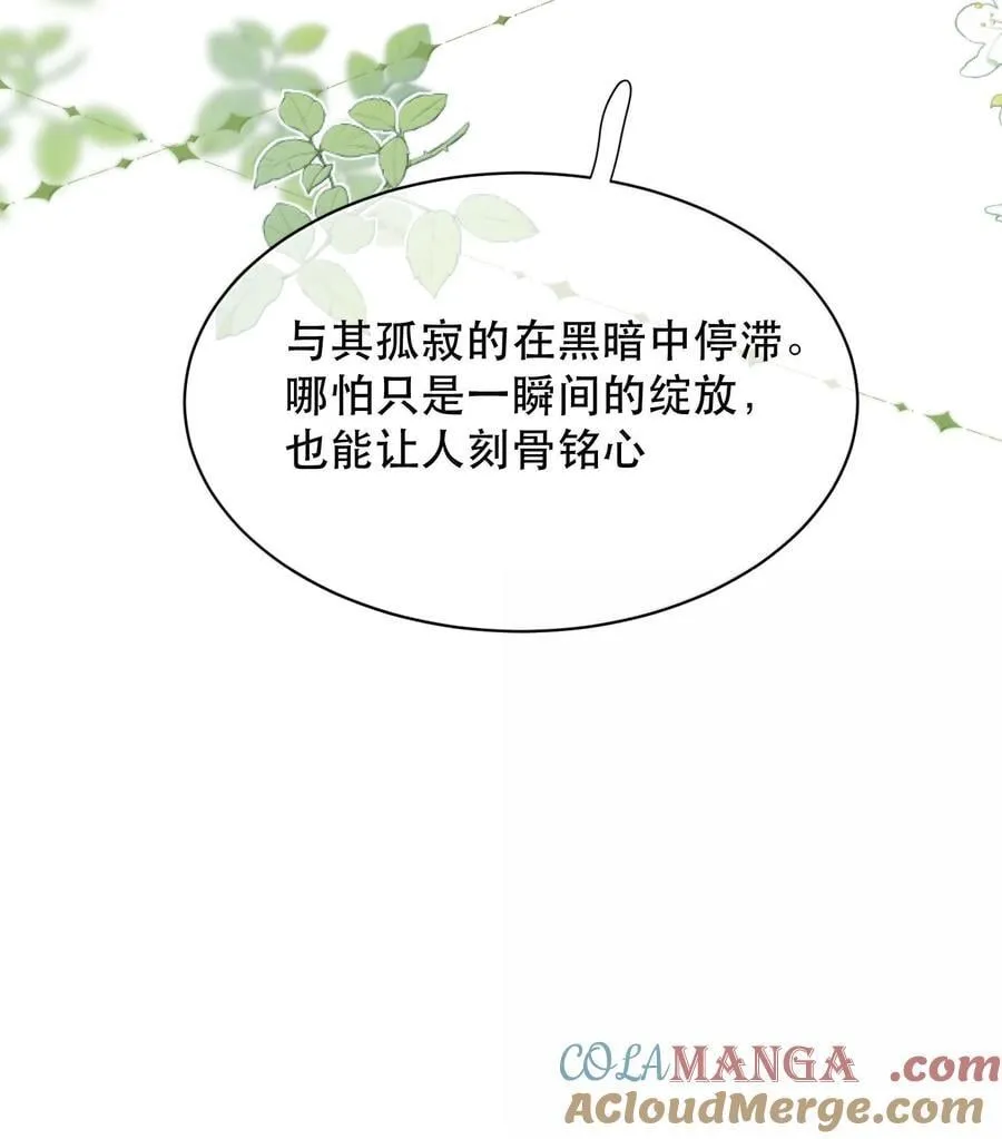 054 终于找到你了，我的神明！54