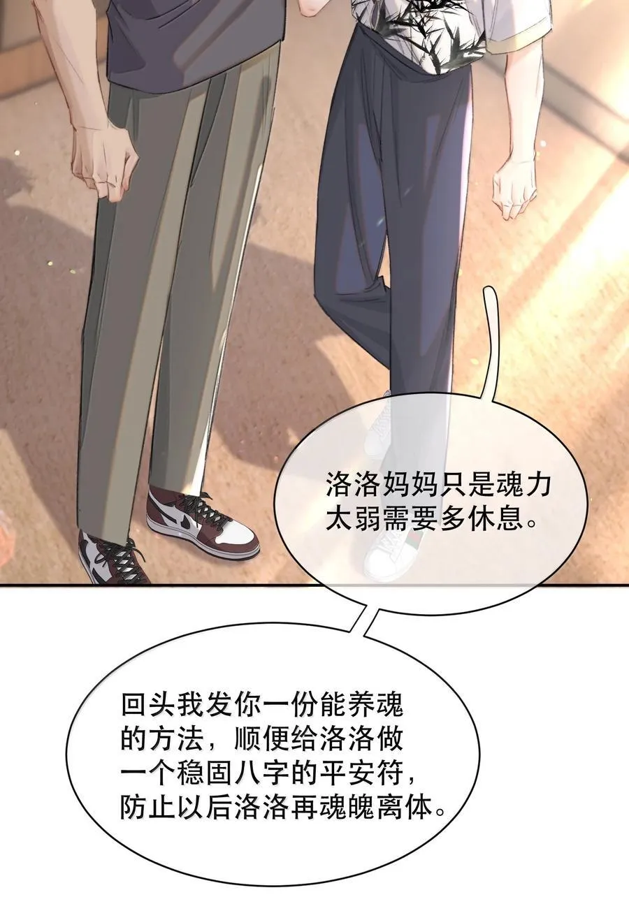 054 终于找到你了，我的神明！5