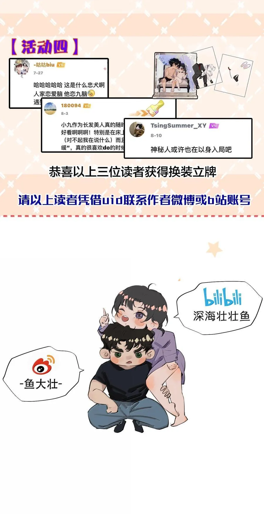 060 你似乎没有多少时间了+获奖名单53