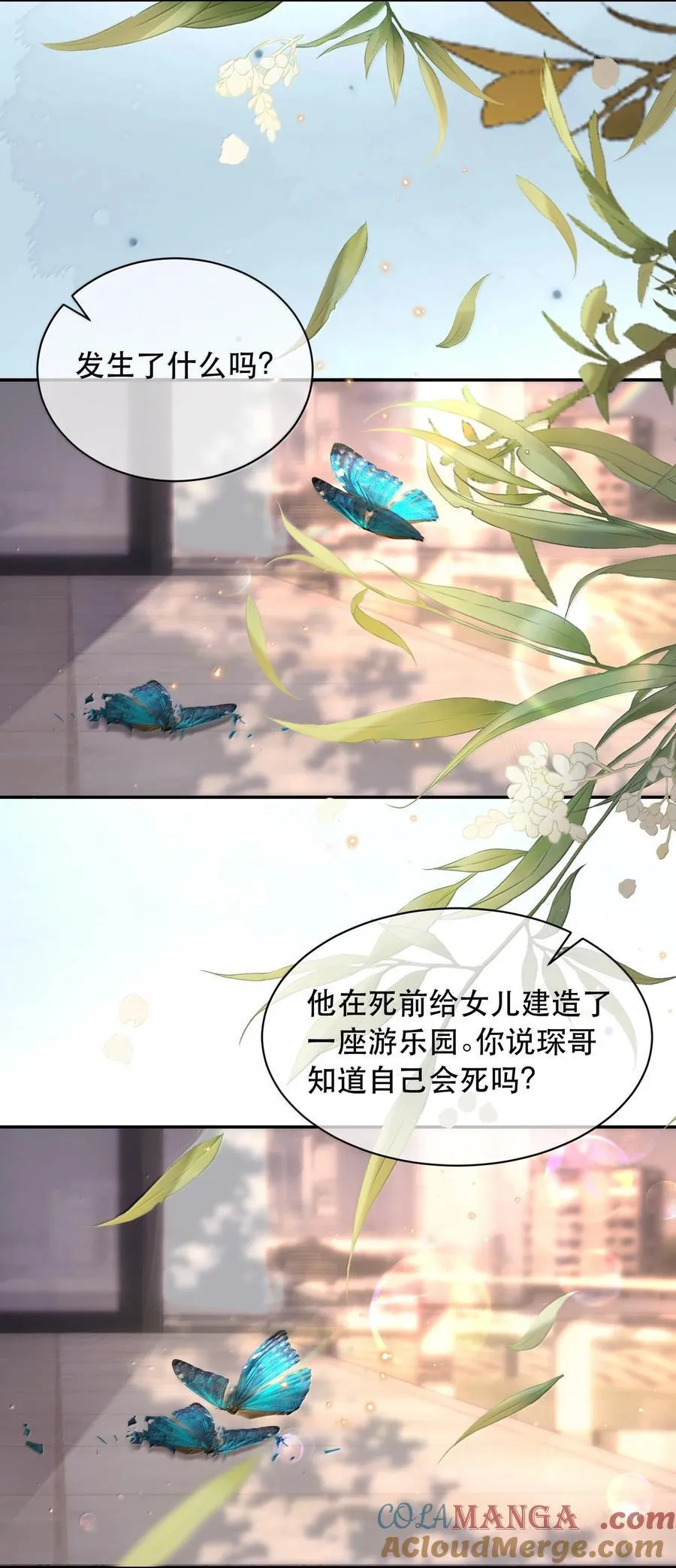 061 真是个不合格实习爸爸42