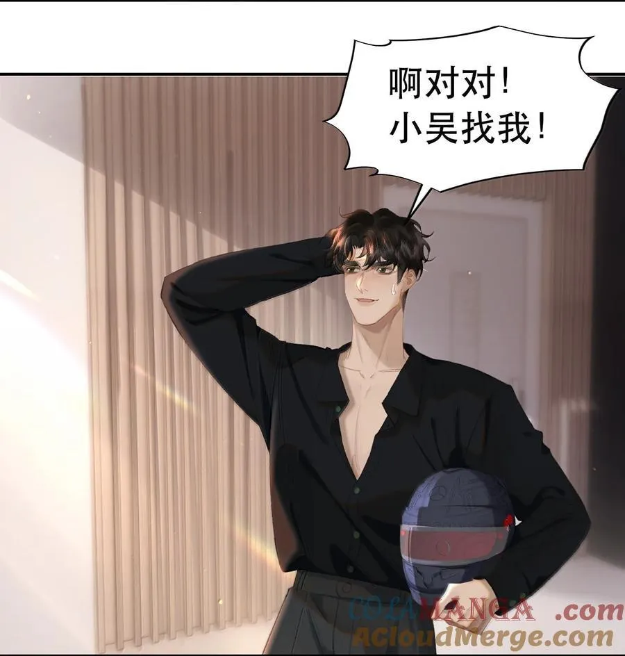 061 真是个不合格实习爸爸30