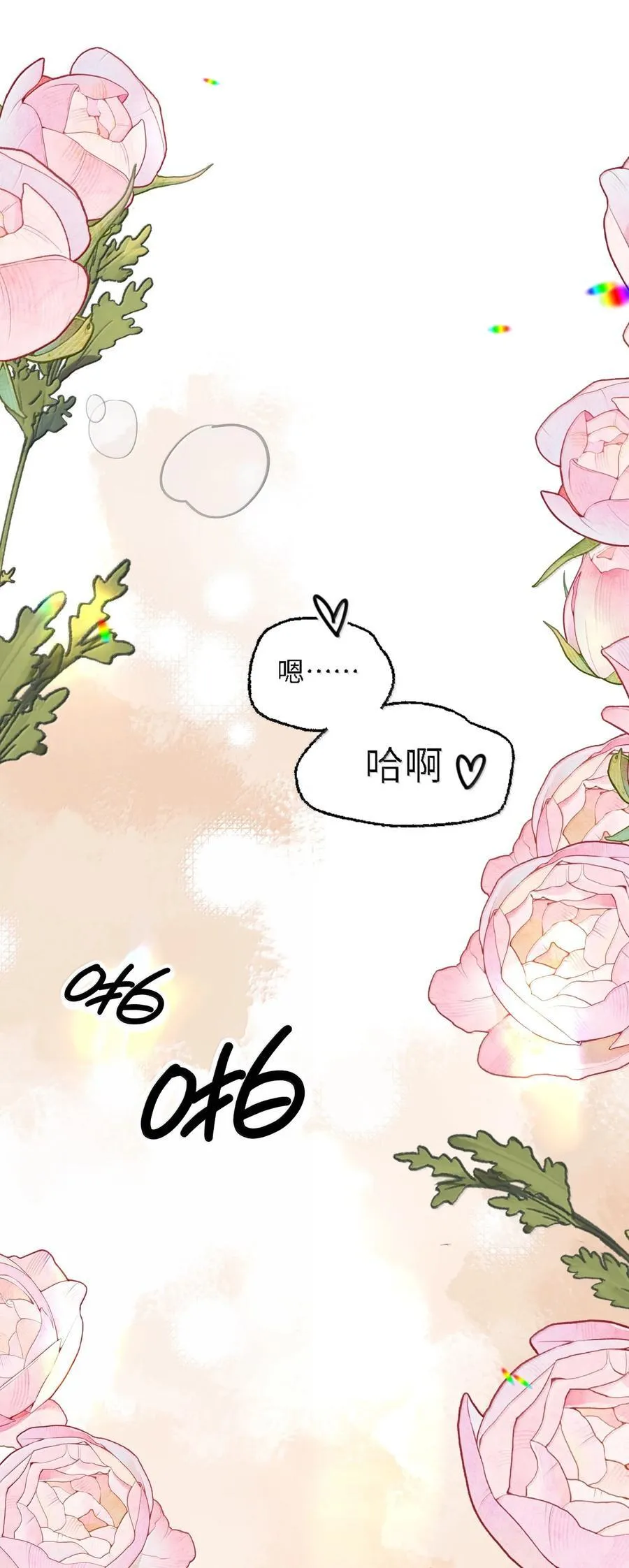 057 来兑现我的承诺43