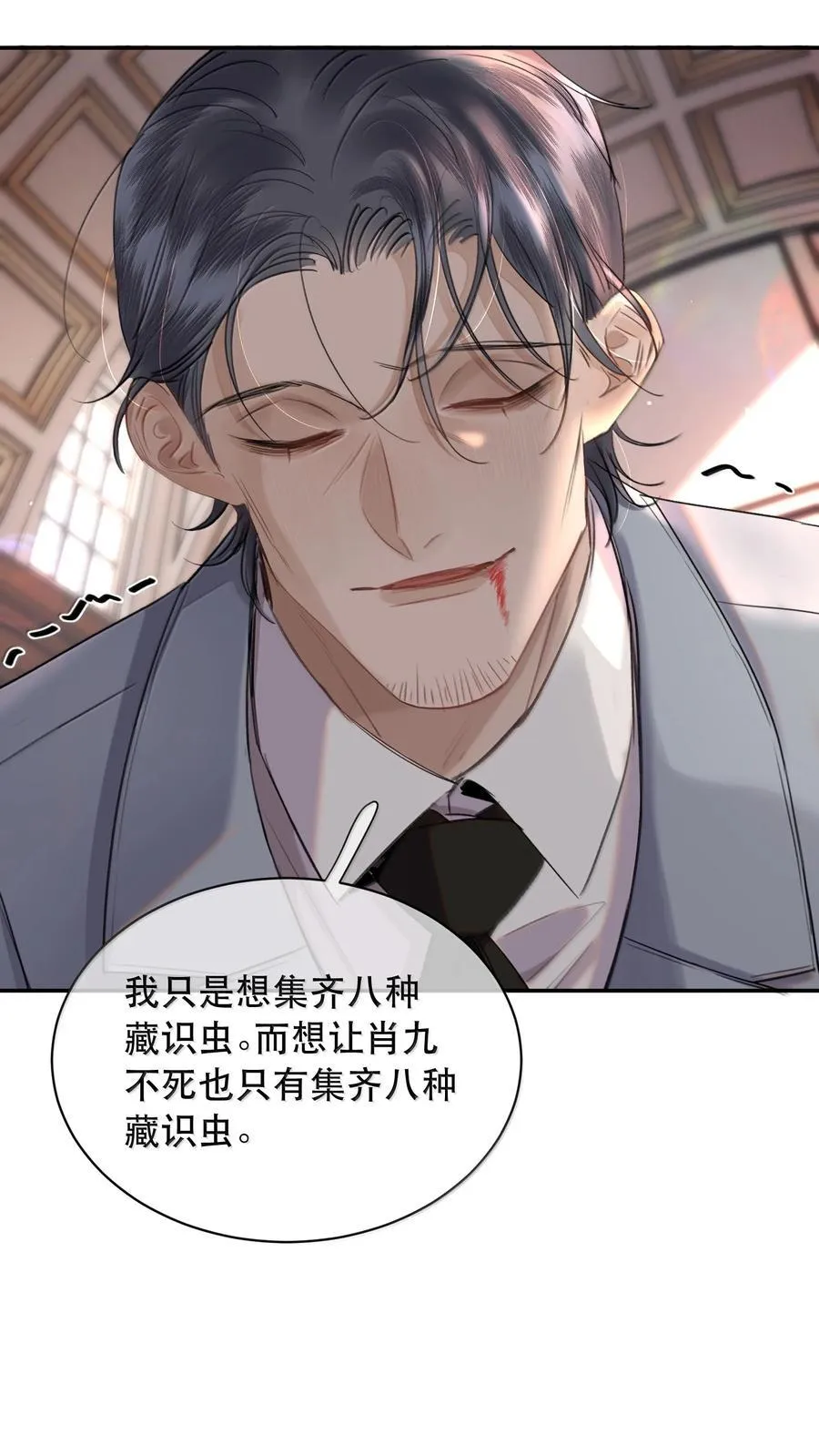 061 真是个不合格实习爸爸13