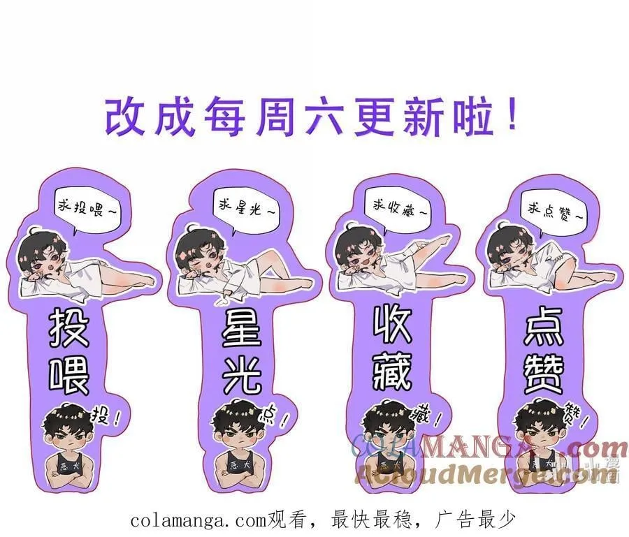 054 终于找到你了，我的神明！57