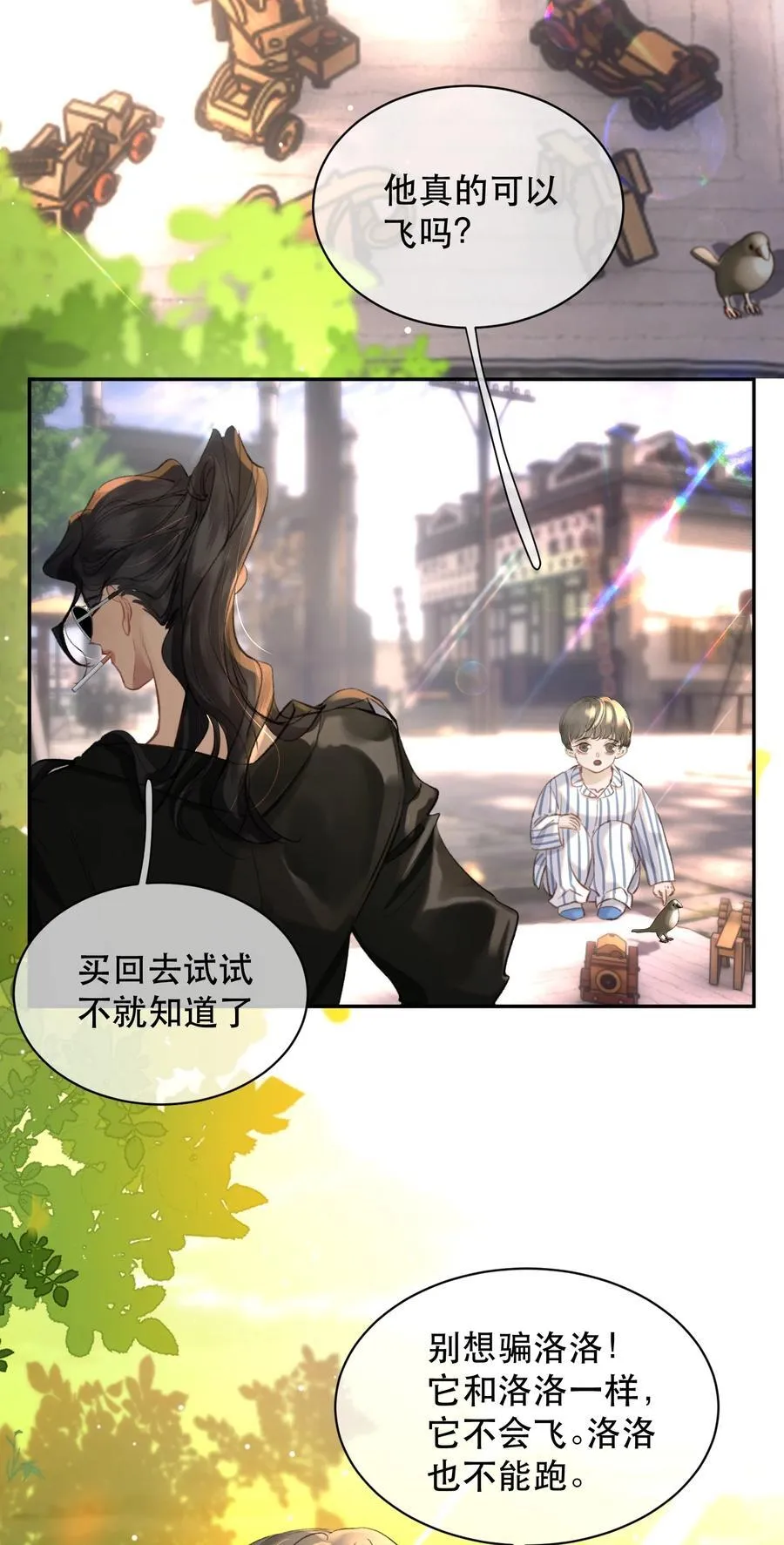 052 两块钱的委托费5