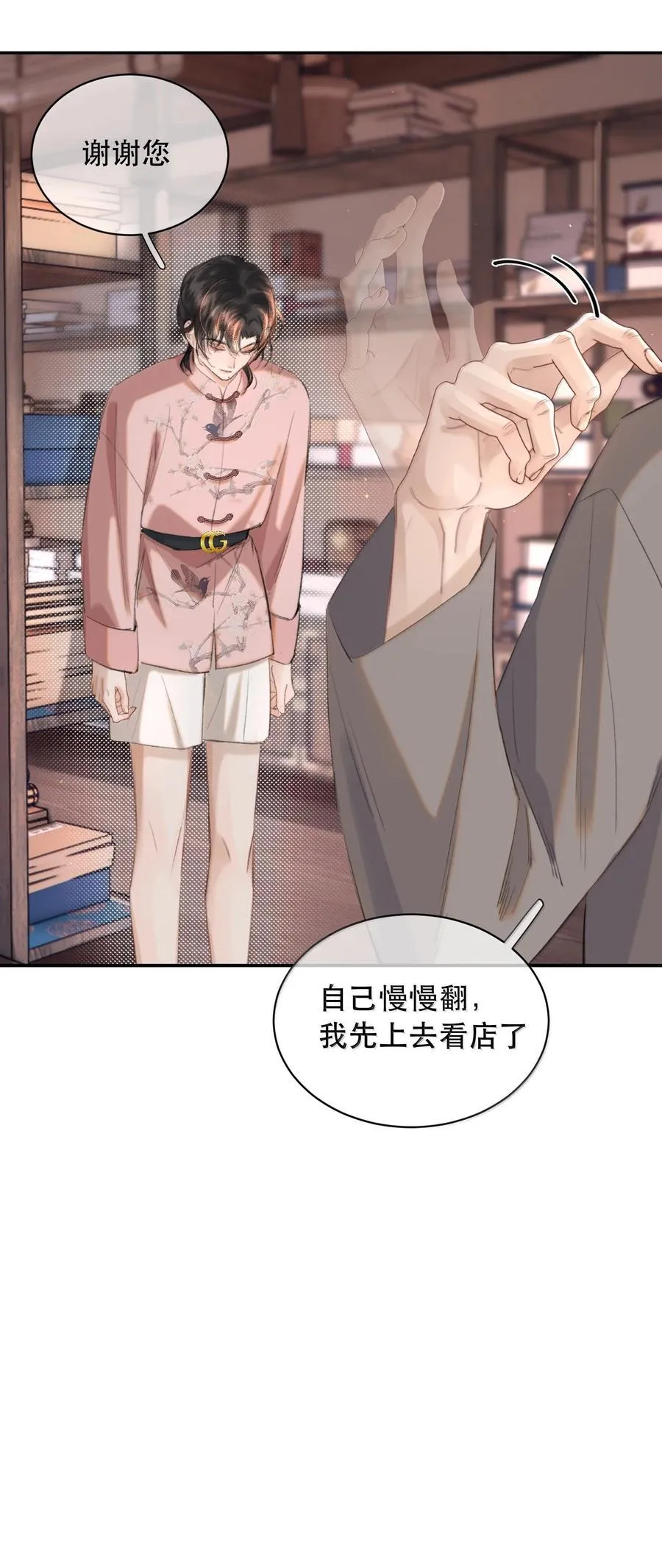 060 知道了，霍爸爸39