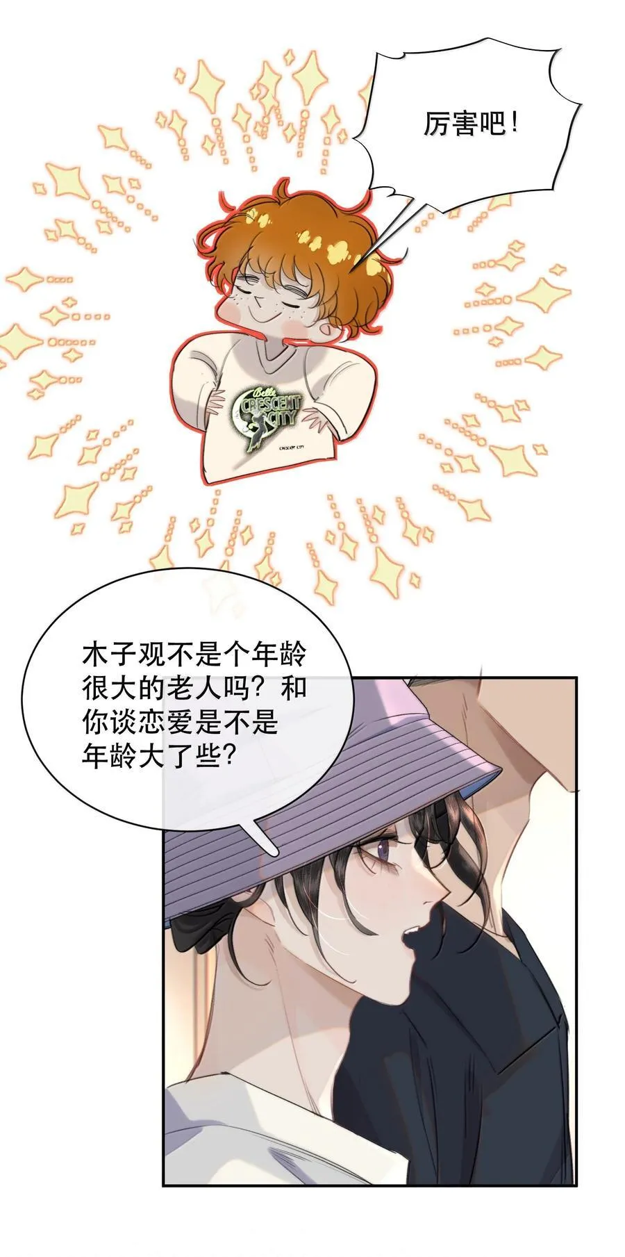 065 我男朋友超帅的！29