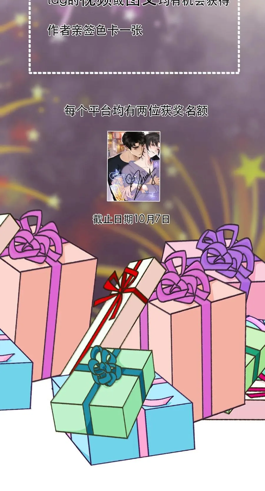 064 蚂蚁：我只是路过53