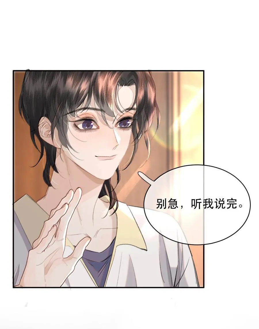 053 你会死的35