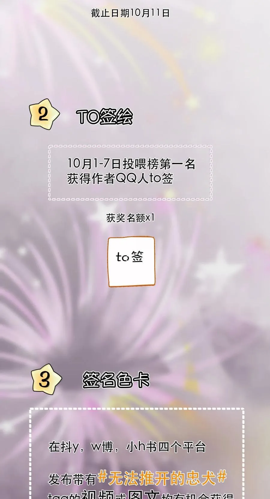 064 蚂蚁：我只是路过52