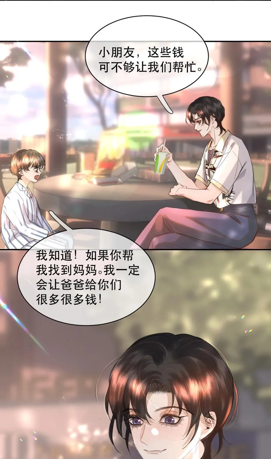 052 两块钱的委托费35