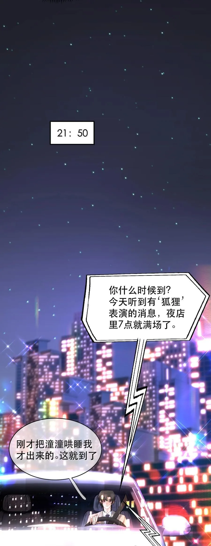 番外（上） 端午特辑13