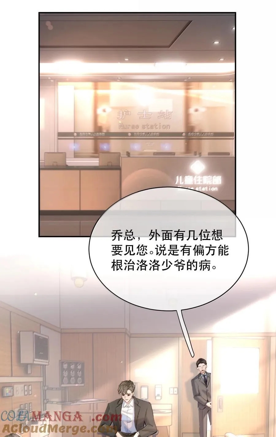 053 你会死的3