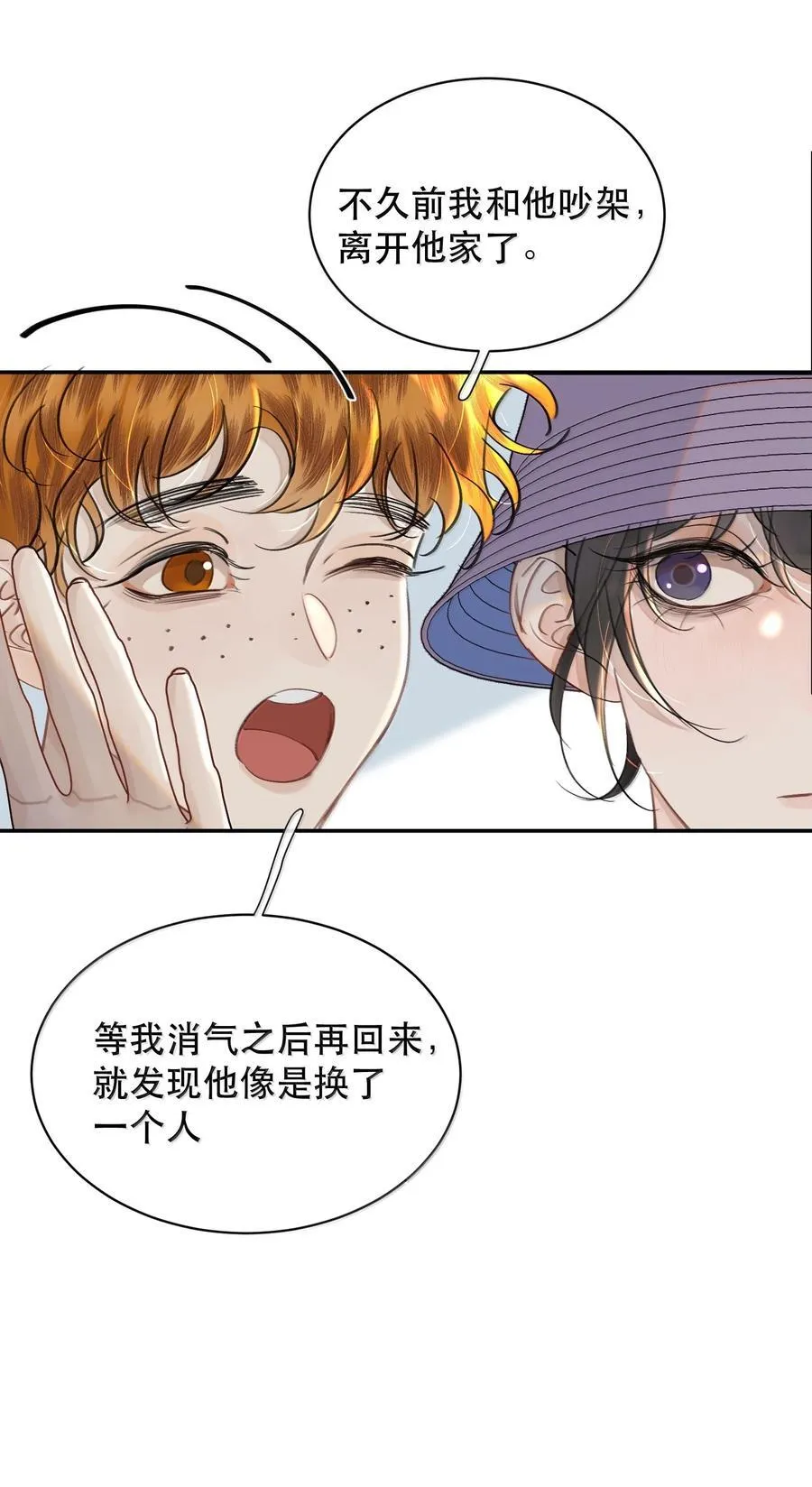 065 我男朋友超帅的！10